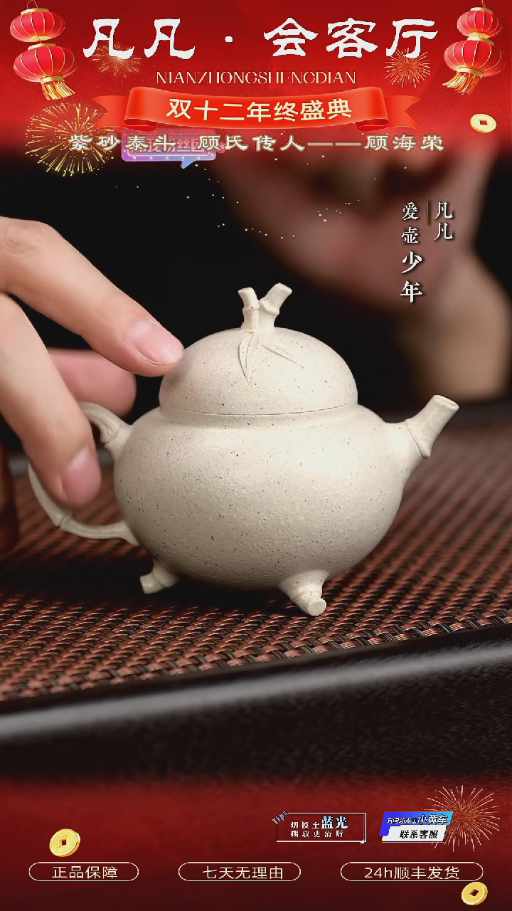 茶壶紫砂凡凡会客厅 紫砂壶22 三足元宝竹定窑白135cc