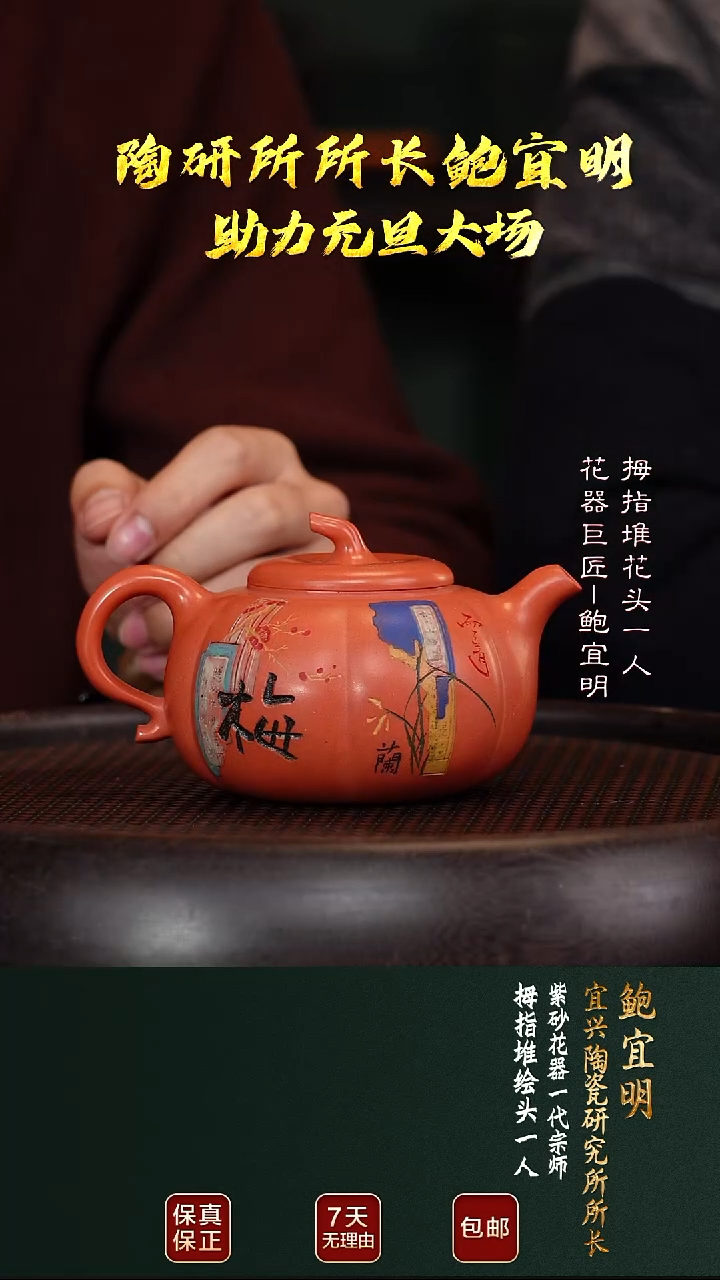 茶壶紫砂BYM129茄瓜珊瑚红240cc