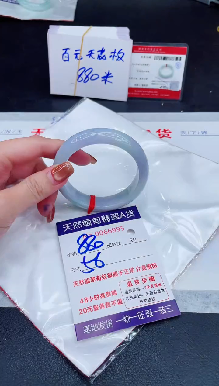 未镶嵌手镯翡翠880.00