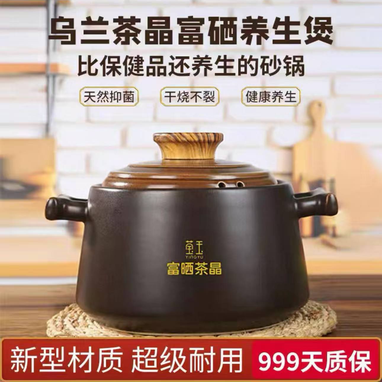 乌兰茶晶富硒紫砂锅家用煲仔饭炖汤粥明火可用高温干烧冷热不裂