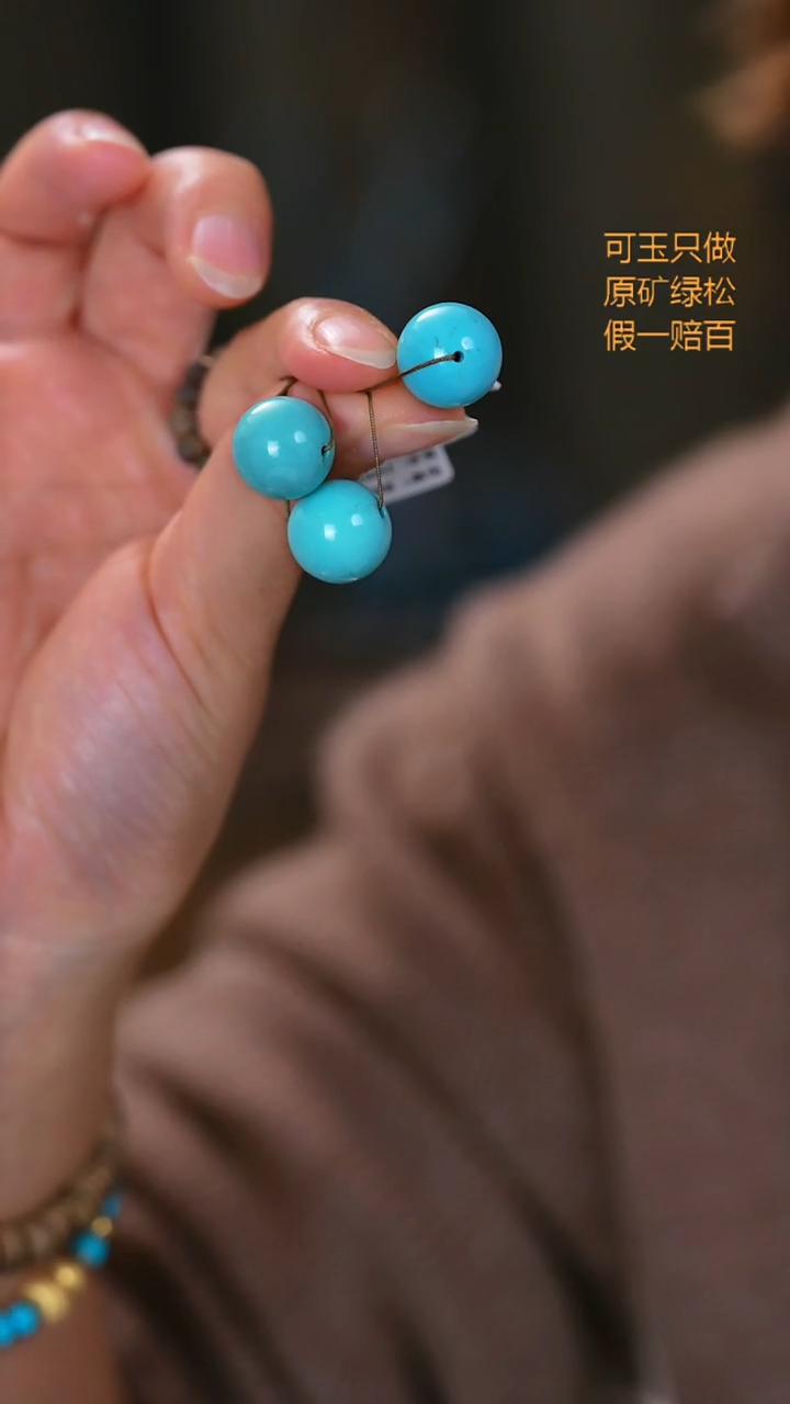 未镶嵌绿松石珠宝奇石014多样性发一