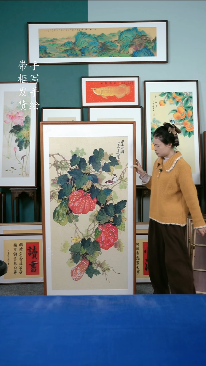 国画113南瓜85*165