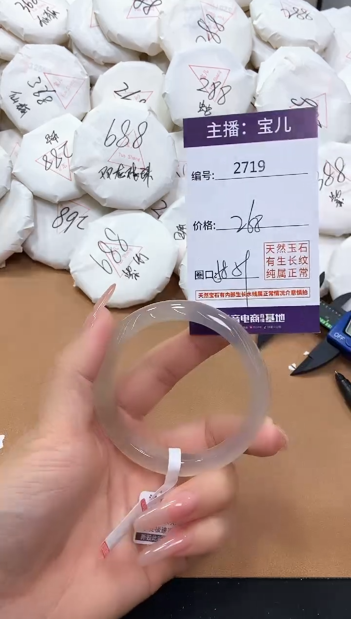 【闪购商品】玛瑙/玉髓手镯未镶嵌2719