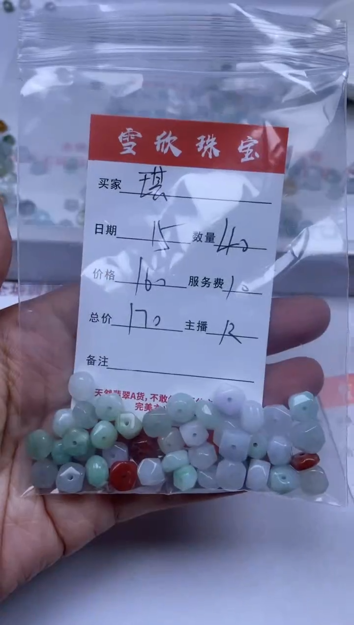 【闪购商品】翡翠颈饰未镶嵌雪欣散珠定制diy