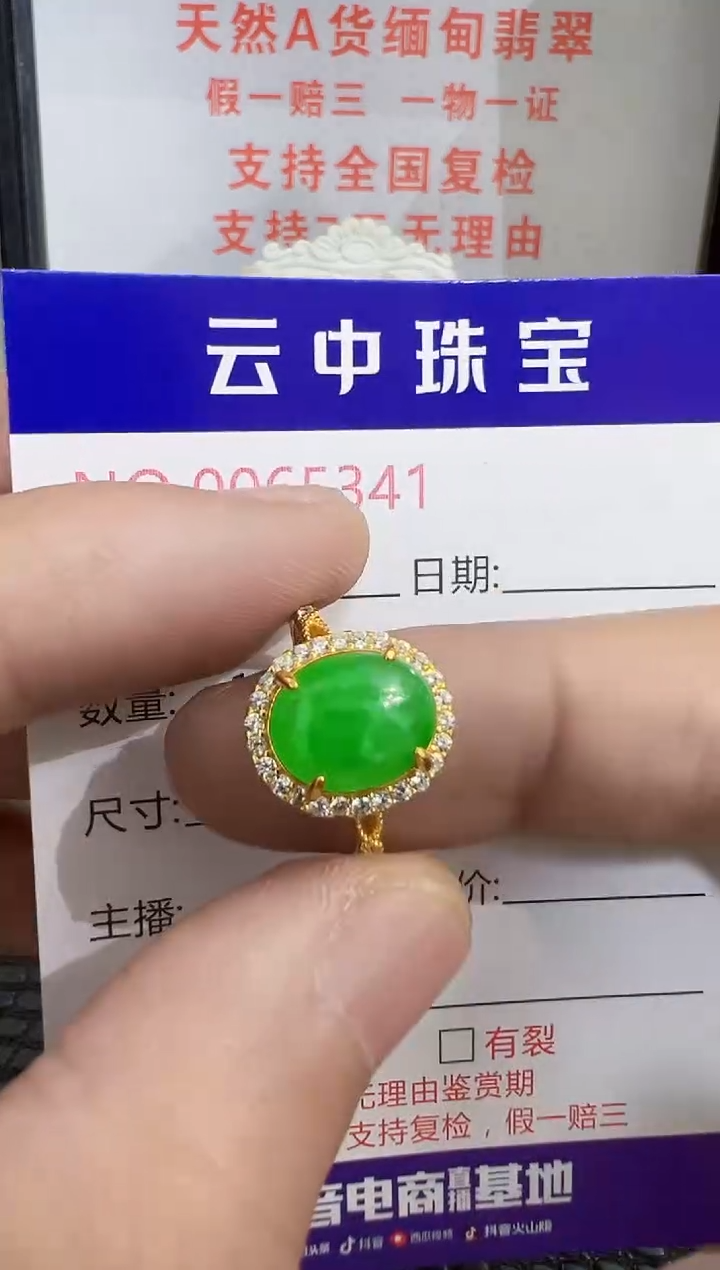 银S925镶嵌戒指翡翠/5341