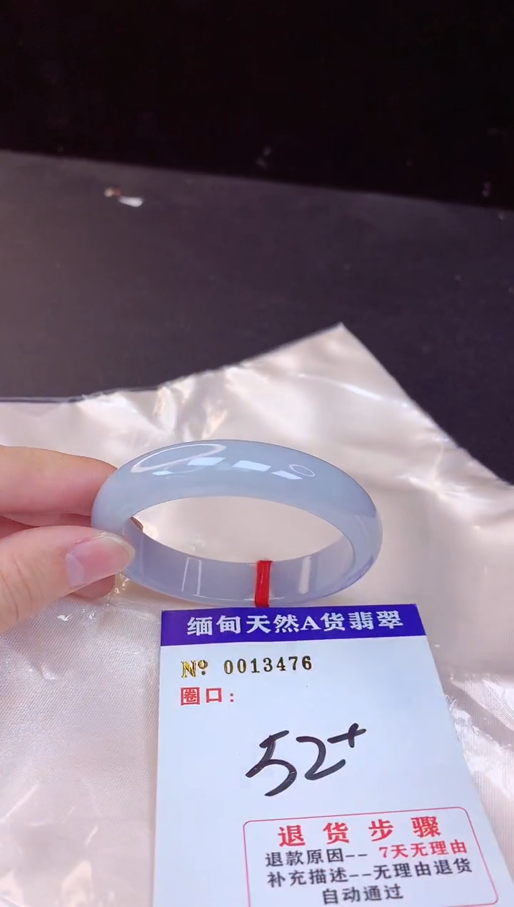 【闪购商品】翡翠手镯未镶嵌52+             