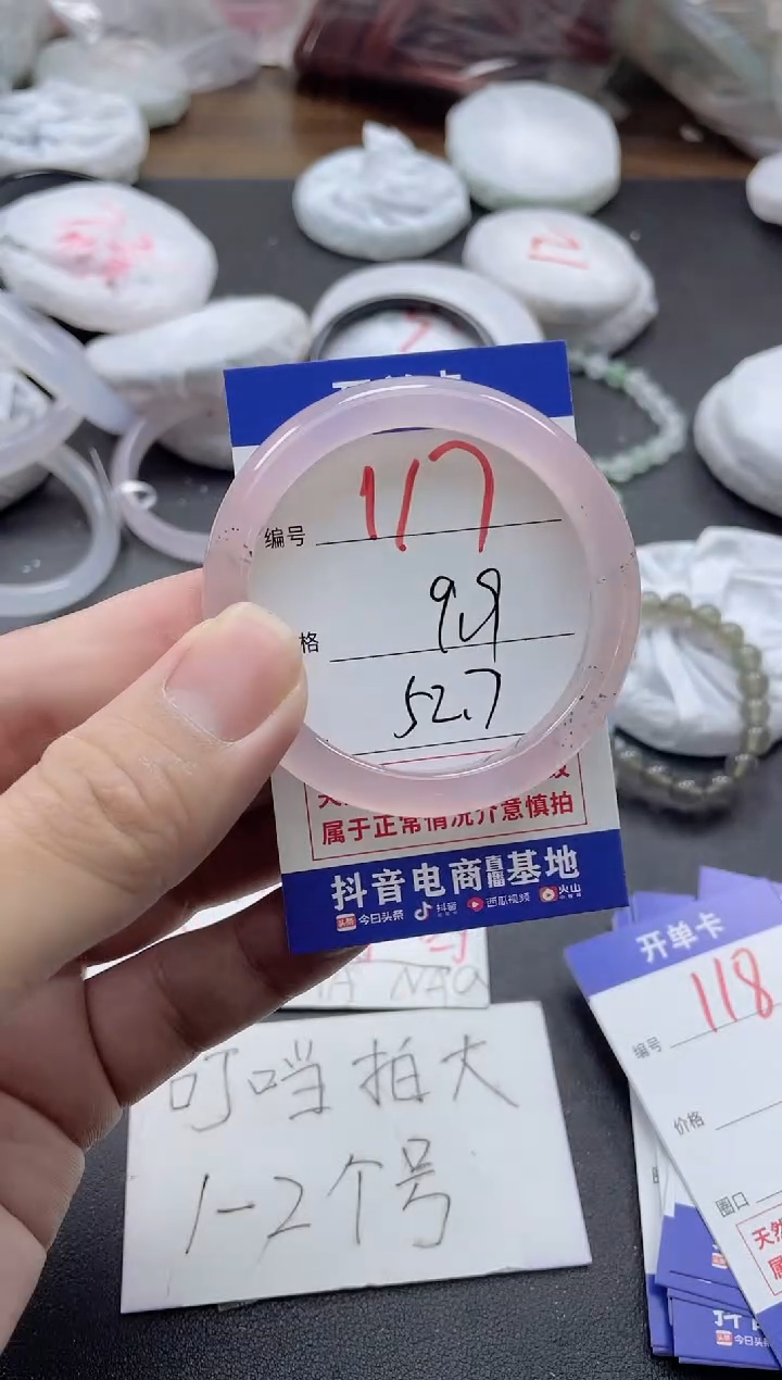 【闪购商品】玛瑙/玉髓手镯未镶嵌117
