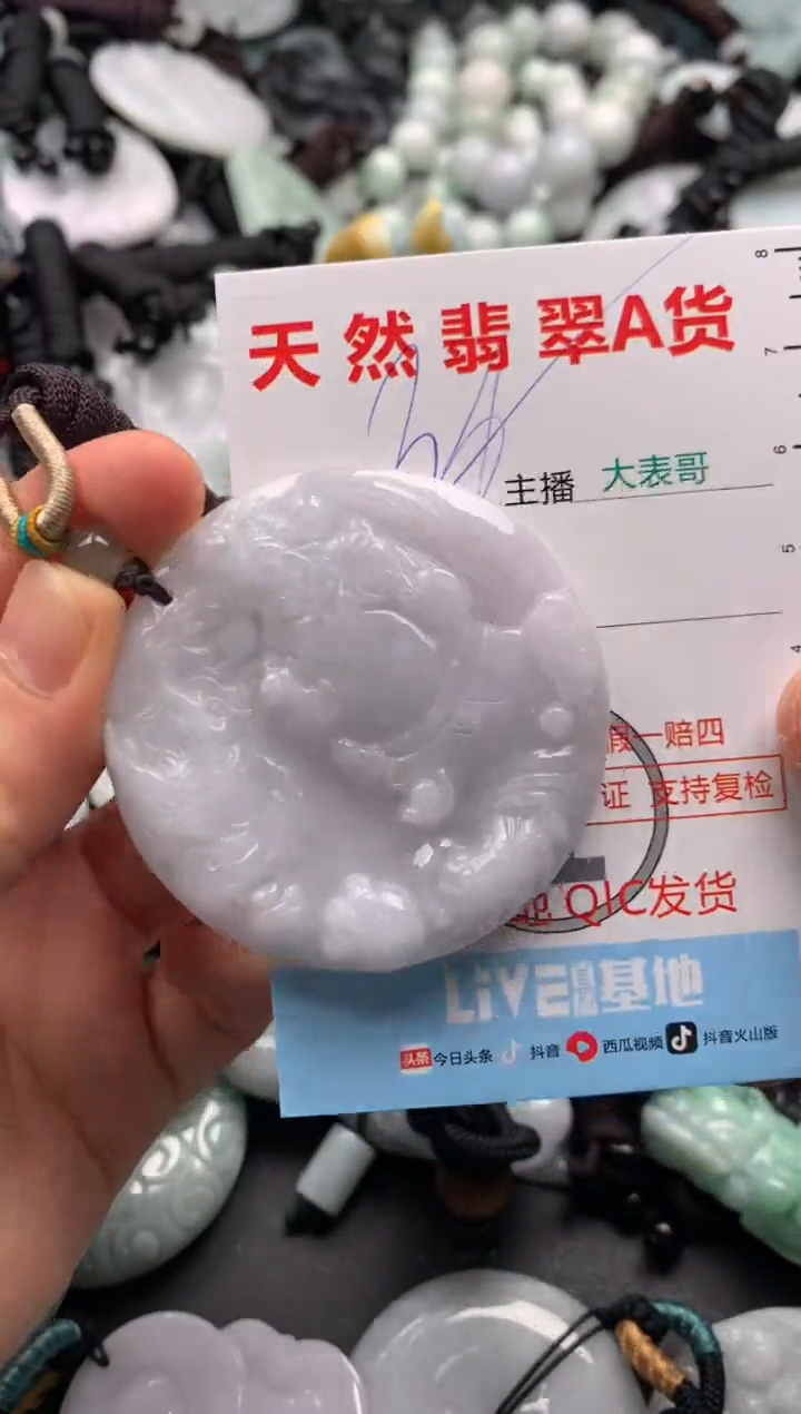 【闪购商品】翡翠吊坠(不含链)未镶嵌1