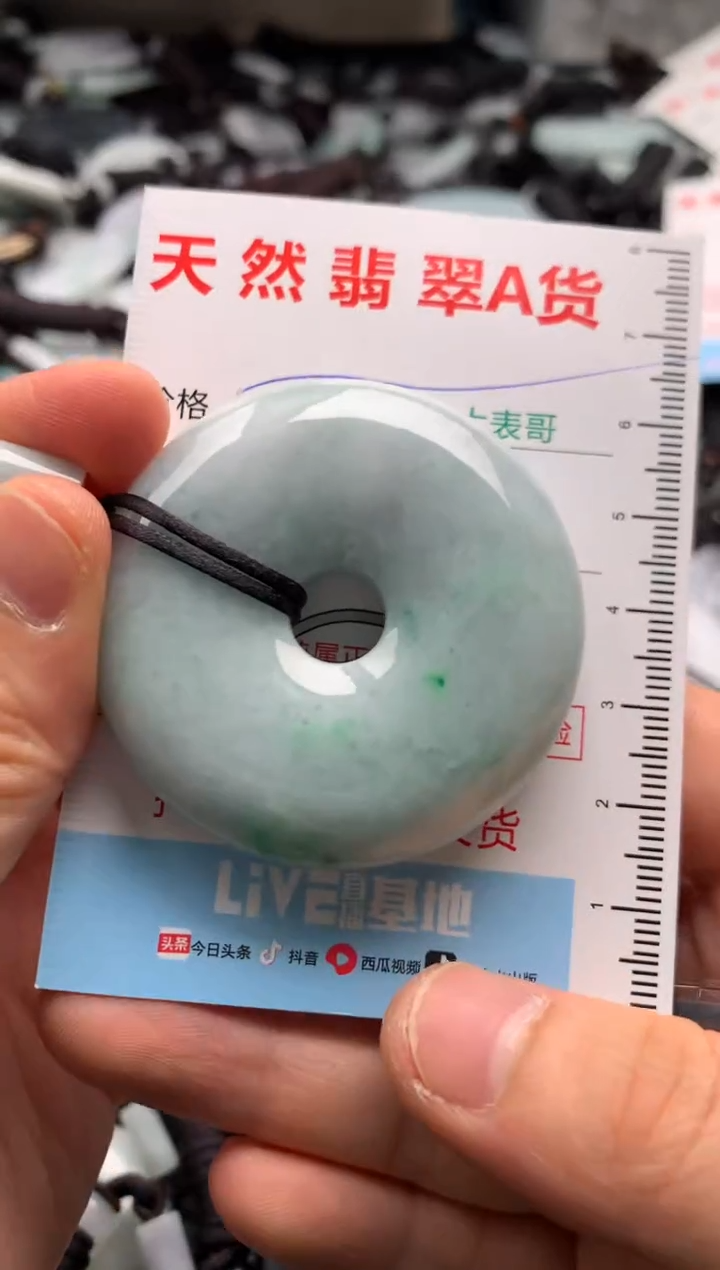 【闪购商品】翡翠吊坠(不含链)未镶嵌1