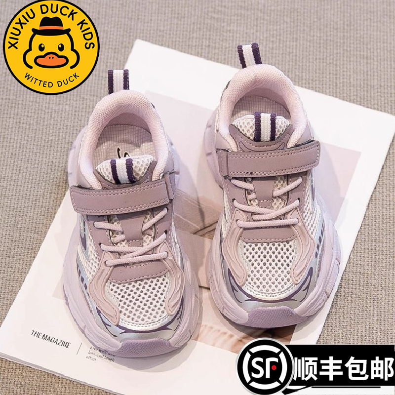 小黄鸭女童鞋子儿童单网休闲运动鞋2025春夏季新款女孩透气轻便慢