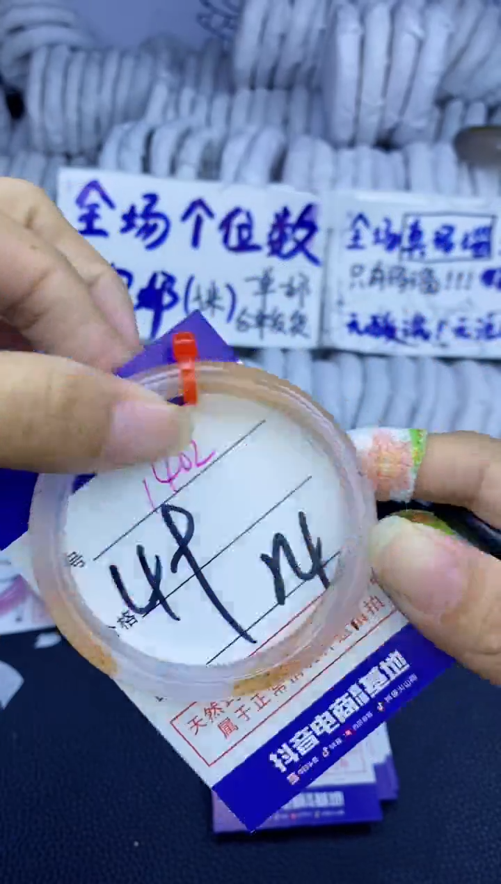 手镯玛瑙/玉髓未镶嵌1402