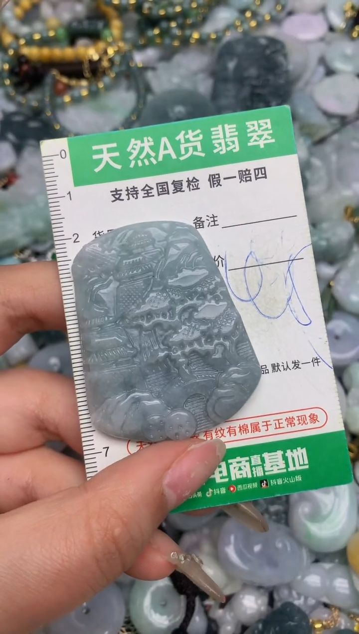 【闪购商品】翡翠颈饰未镶嵌天然缅甸A货翡翠吊坠