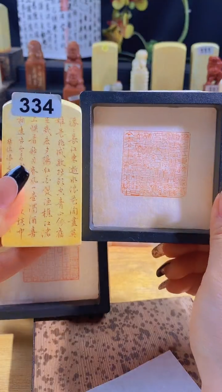 昌化石印石临江仙全篇4*4有库存-334