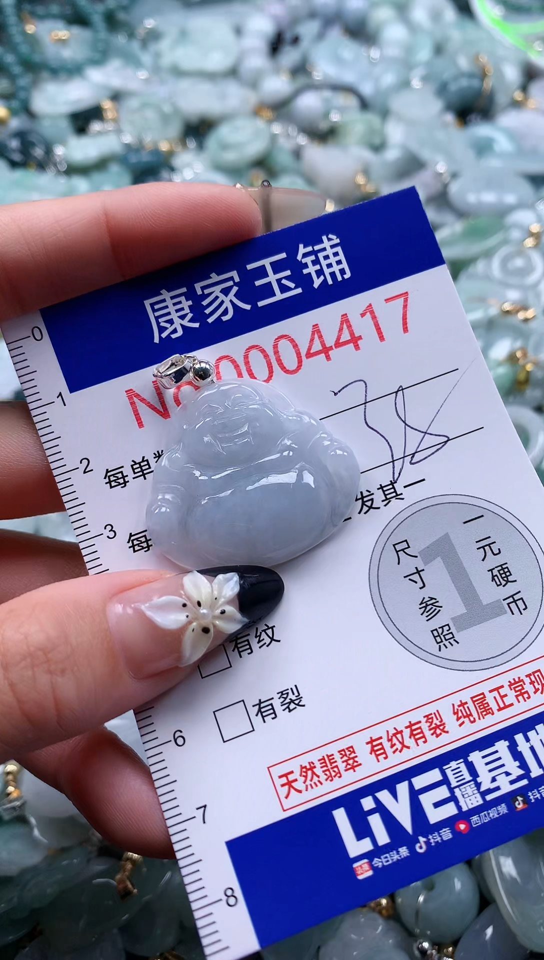 翡翠未镶嵌吊坠(不含链)4417