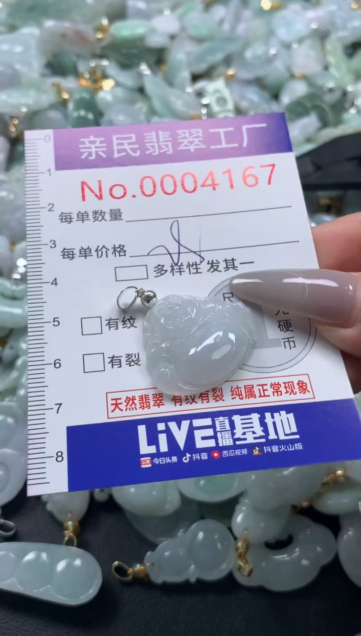 颈饰未镶嵌翡翠4167