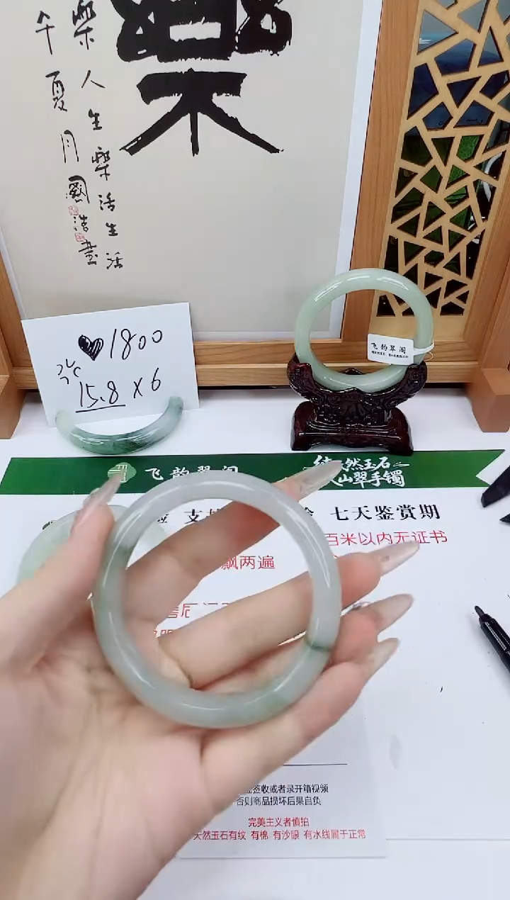 未镶嵌手镯石英质玉67-56/57