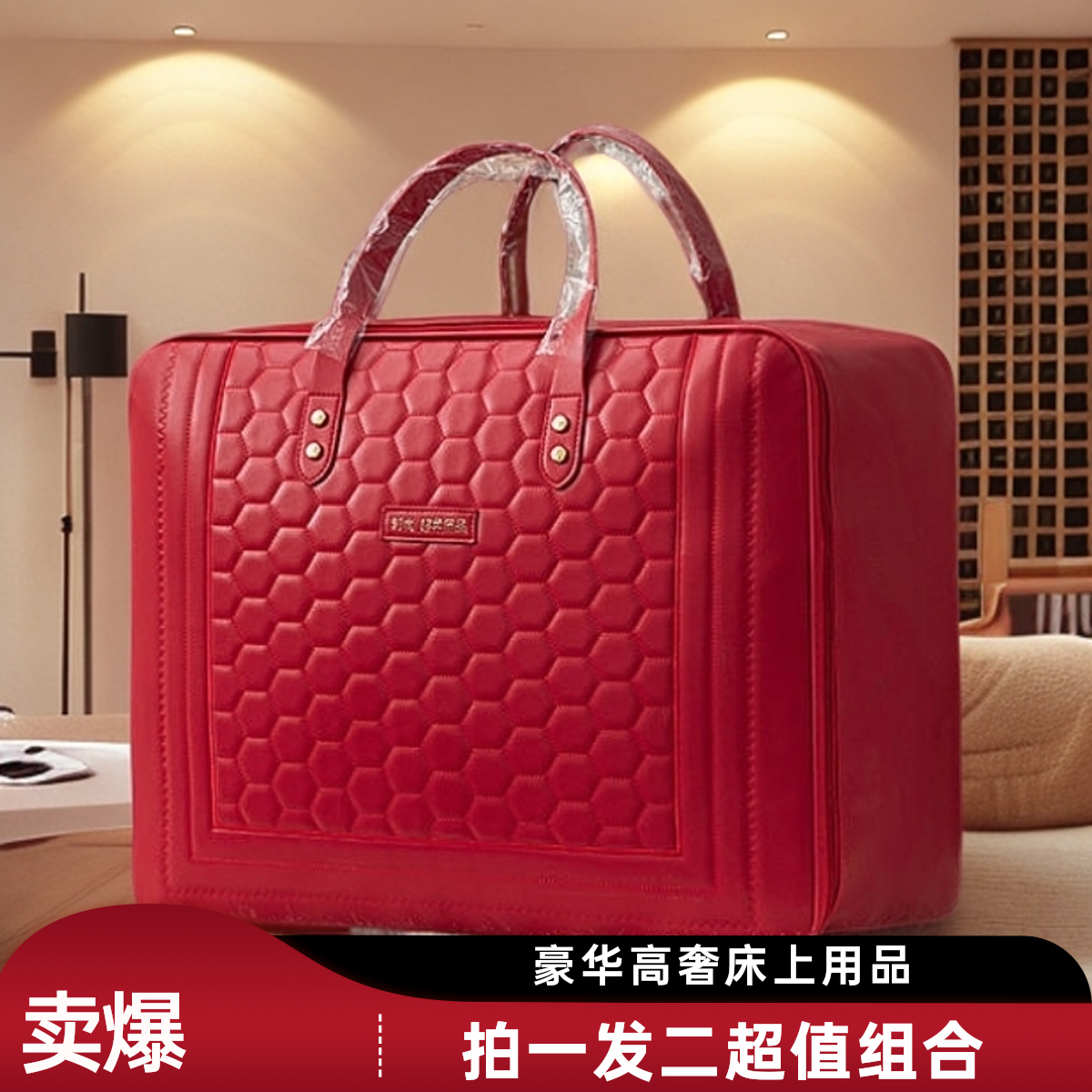 【七七专属】豪华高奢床上用品（拍一发二）