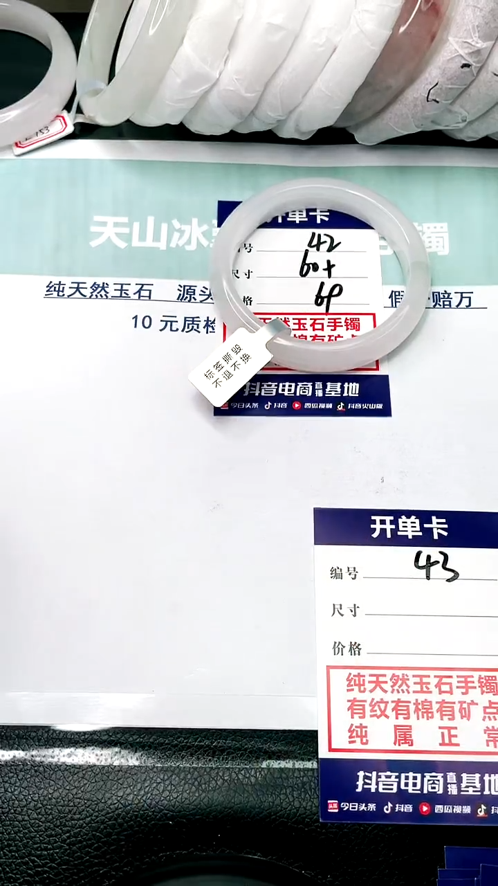 【闪购商品】石英质玉手镯未镶嵌60+-42