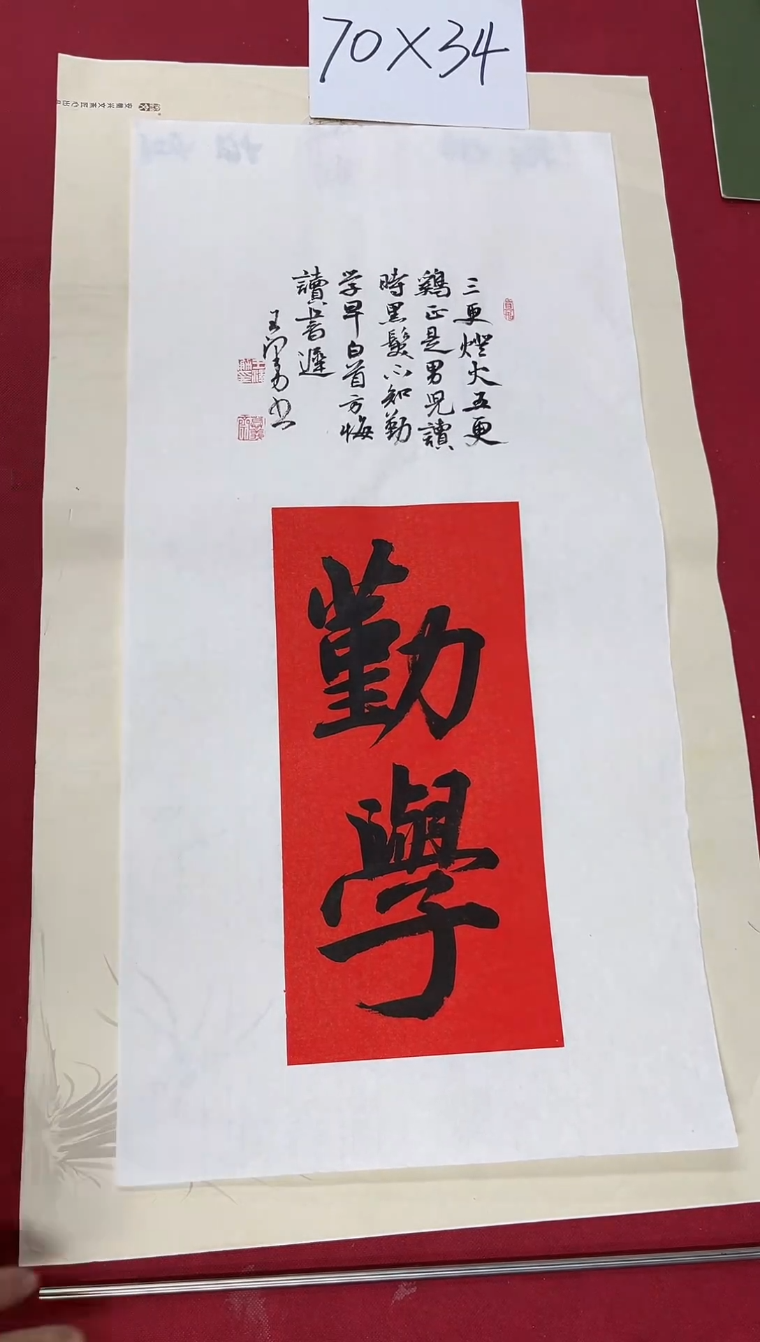 书法中书王泽勇老师书法作品