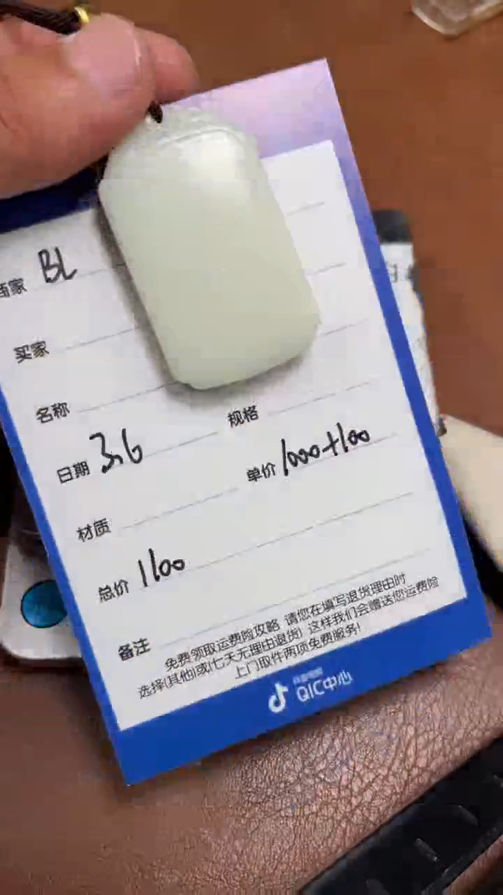 【闪购商品】和田玉BL3.6多样性拍一发一未镶嵌5