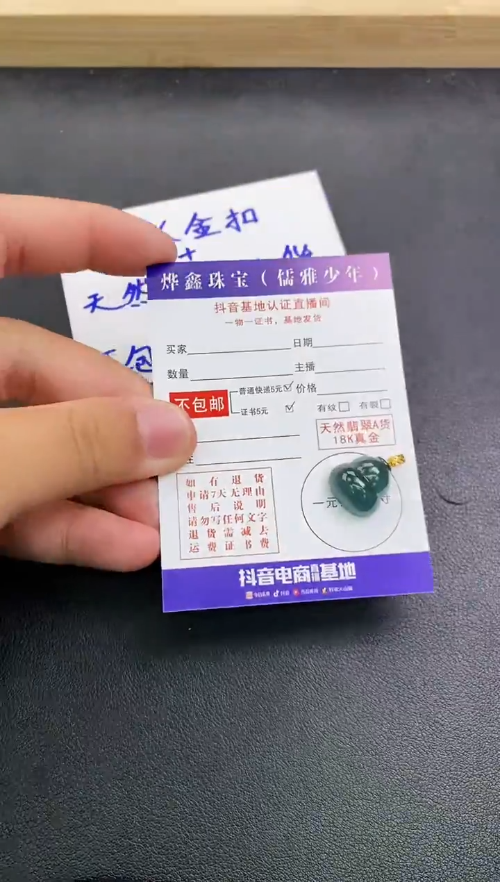 颈饰18K金镶嵌翡翠天然翡翠A货赠皮绳