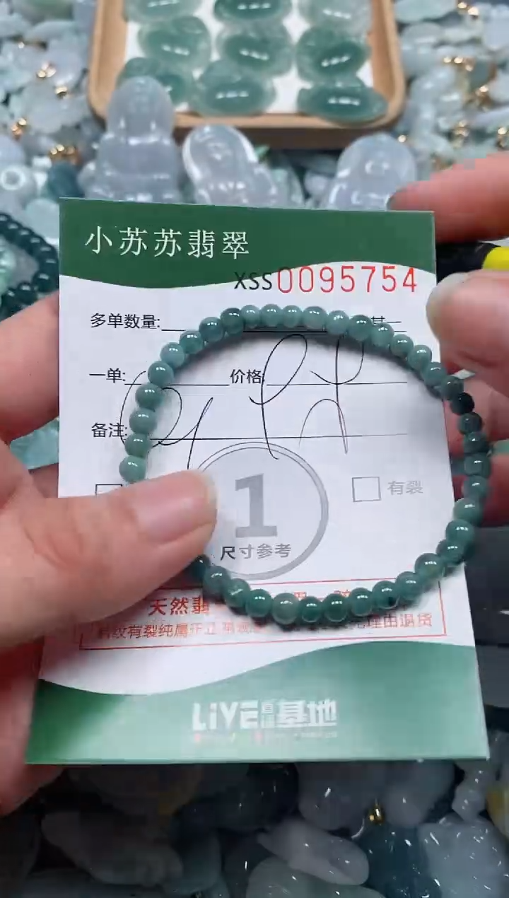 【闪购商品】翡翠颈饰未镶嵌闪购商品0095754