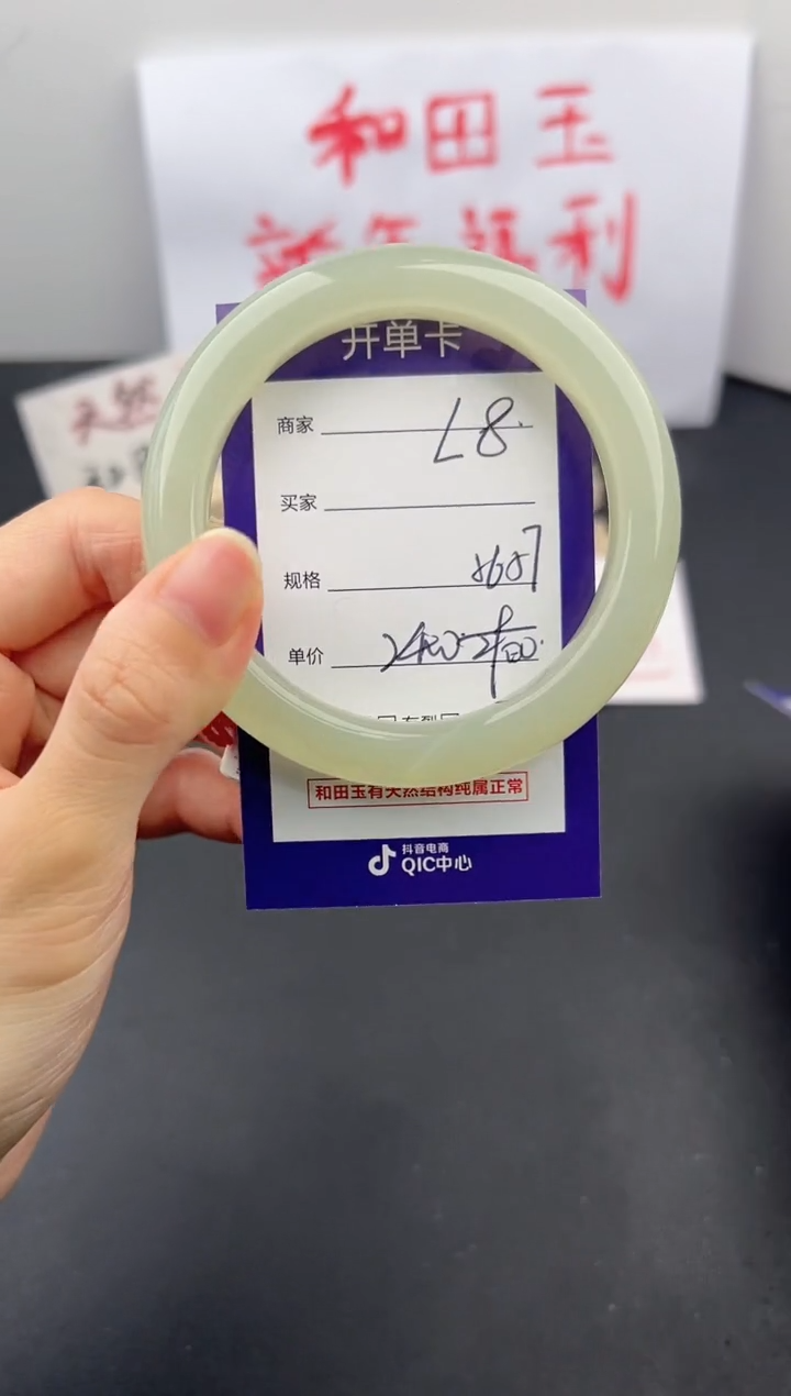 【闪购商品】和田玉手镯未镶嵌微色差L8