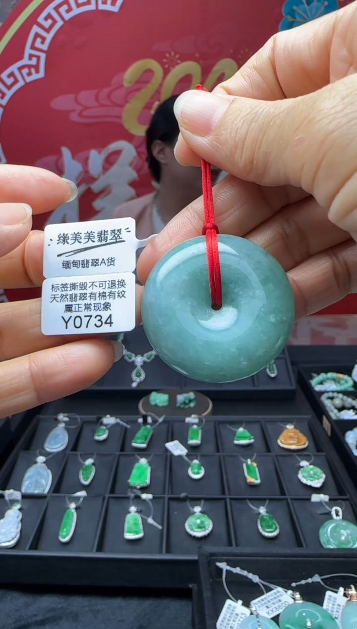 【闪购商品】翡翠未镶嵌颈饰Y0734平安扣 需包容福利不退换