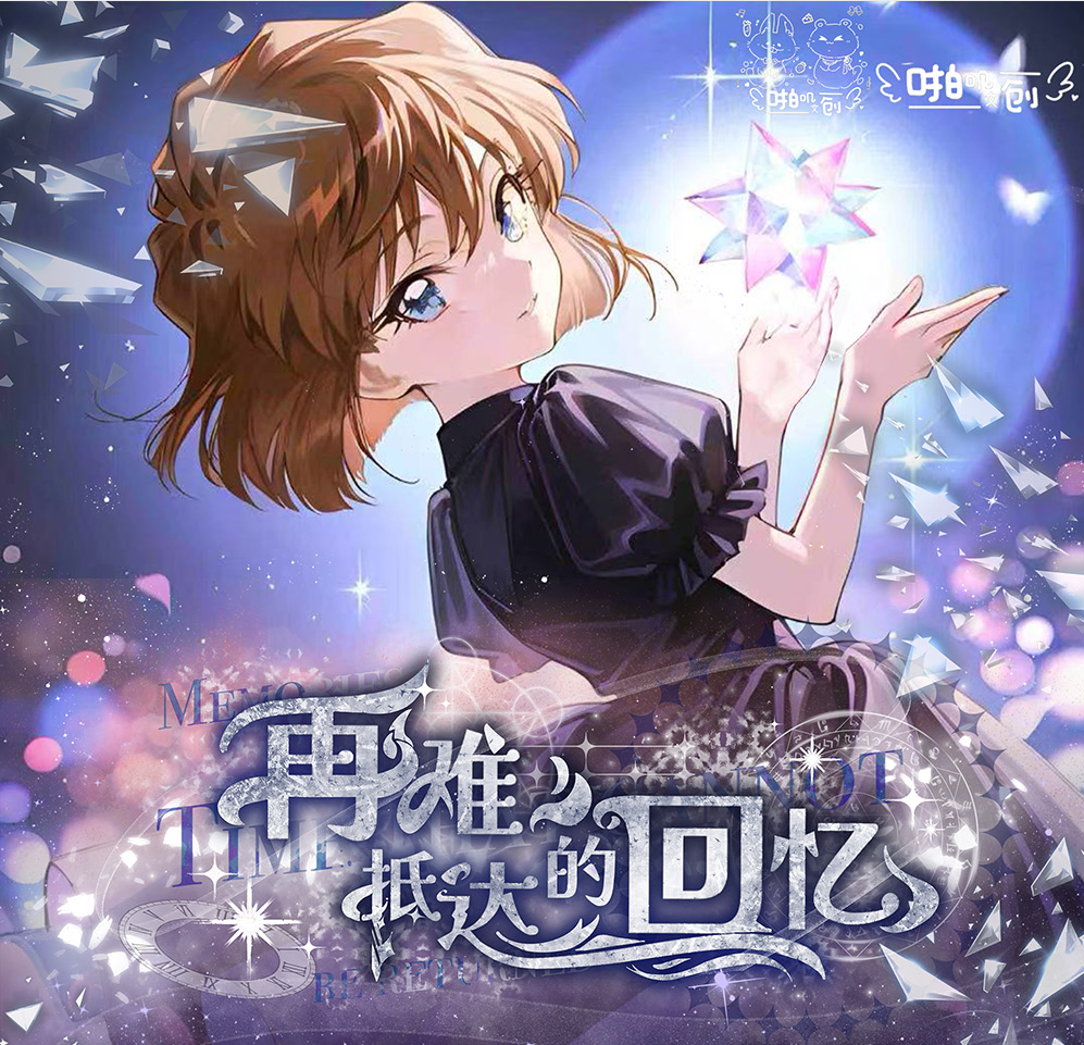 六六【平拆/玩法】【啪叽文创x名侦探柯南】——抽拉弹出邮票（默认代拆）