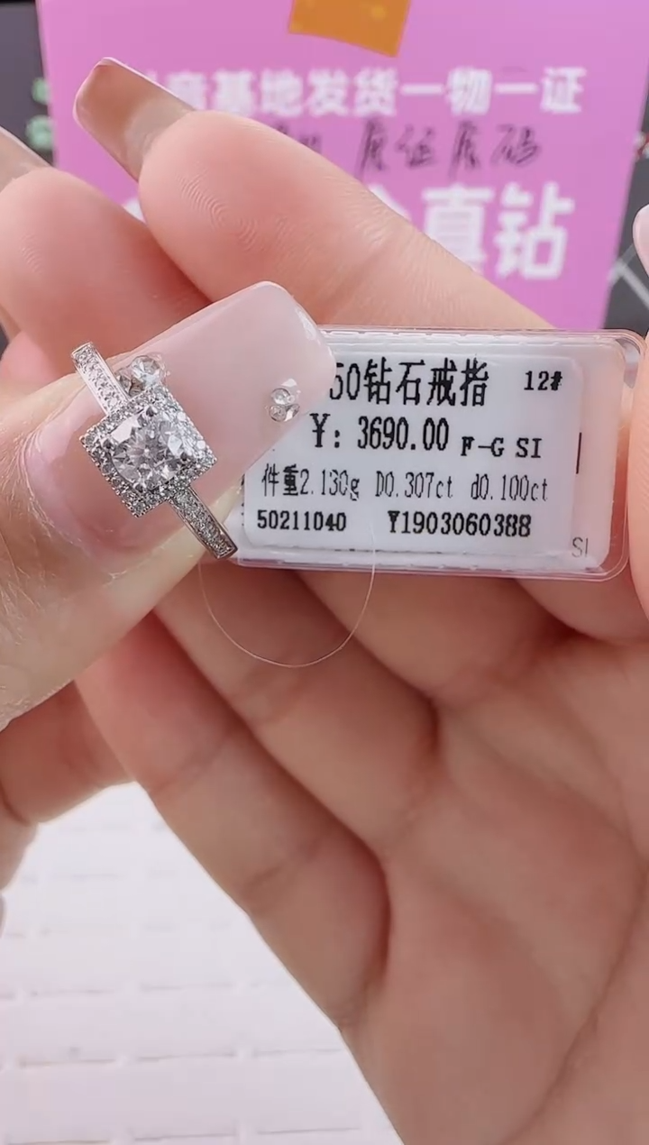 【闪购商品】钻石戒指/指环18K金镶嵌全新天然真金真钻