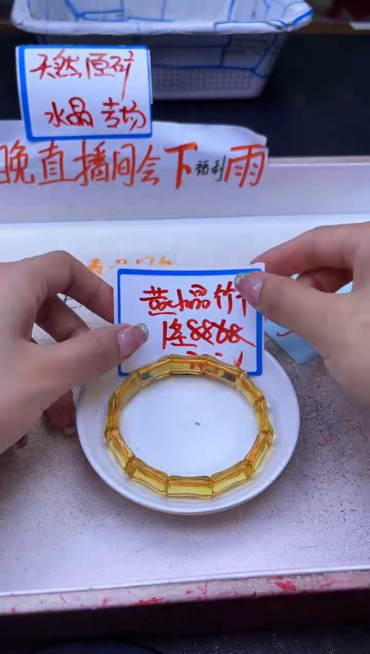 【闪购商品】水晶手链未镶嵌黄水晶竹节手链Y2579 一条