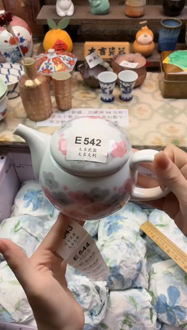 瓷器安*福    E542