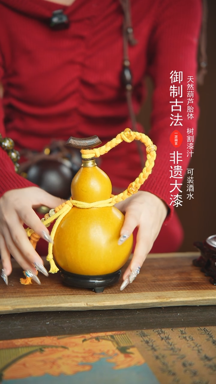 【闪购商品】009号新年福利非遗漆器酒葫芦