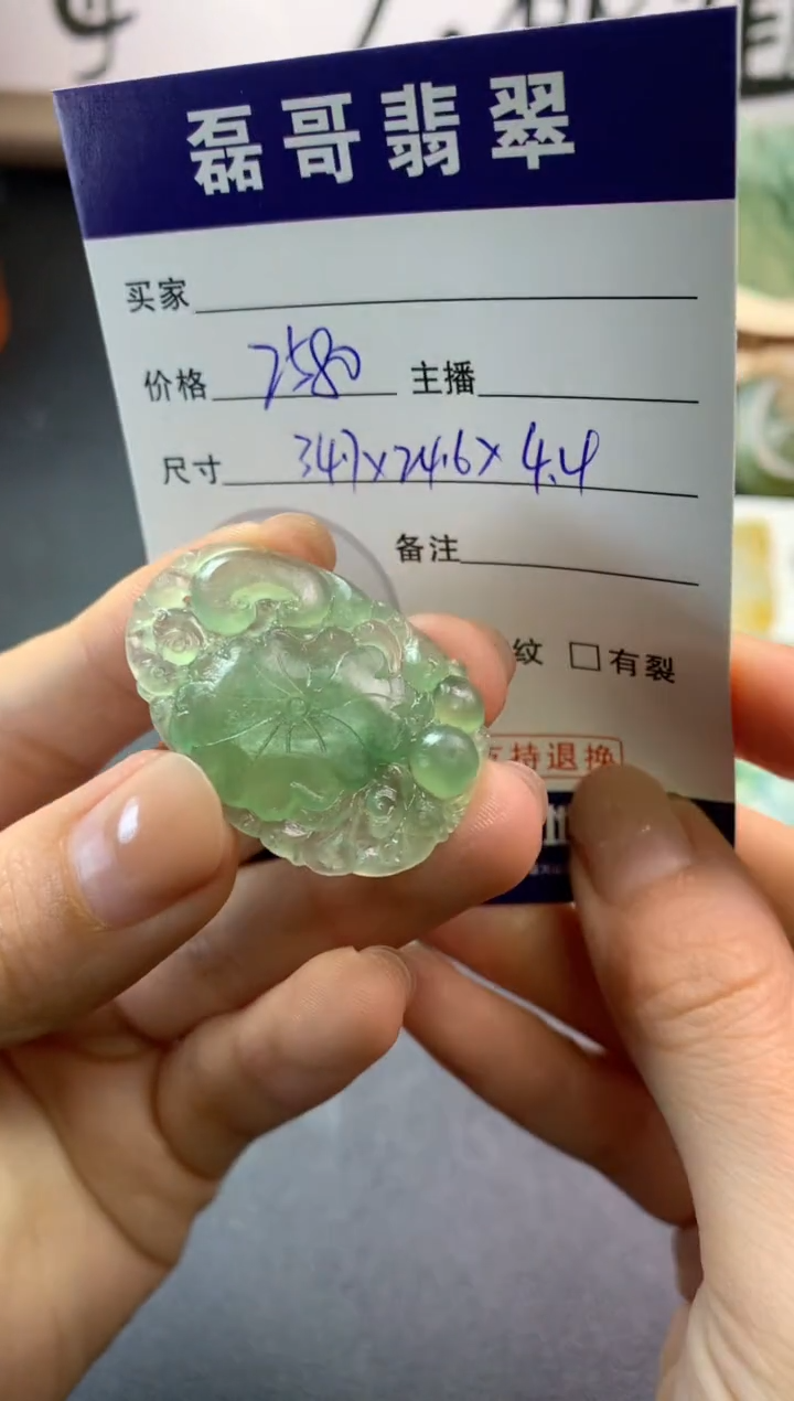 【闪购商品】定制翡翠未镶嵌毛货