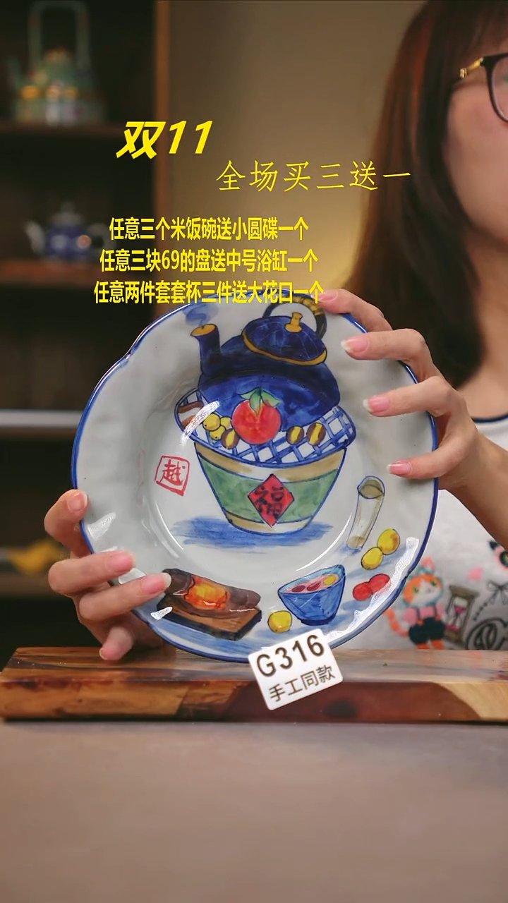 其他G316陶然集器瓷器