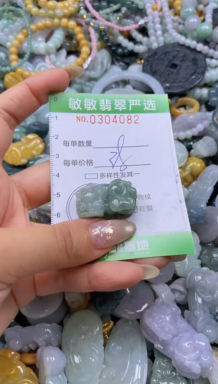 翡翠未镶嵌颈饰闪购0304082