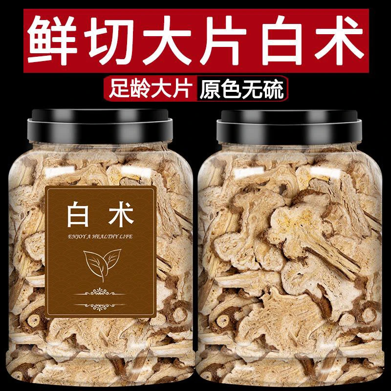 白术中药材正品无硫生白术炒片粉实麸炒白术白术熟白术代用茶泡茶