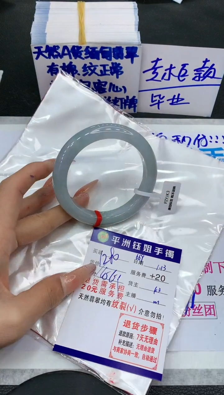 【闪购商品】翡翠手镯未镶嵌11111111111