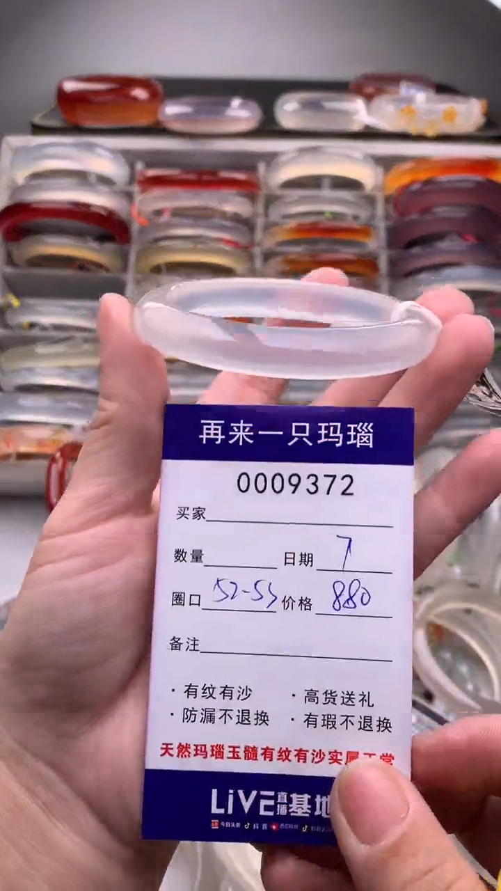 【闪购商品】玛瑙/玉髓手镯未镶嵌9372