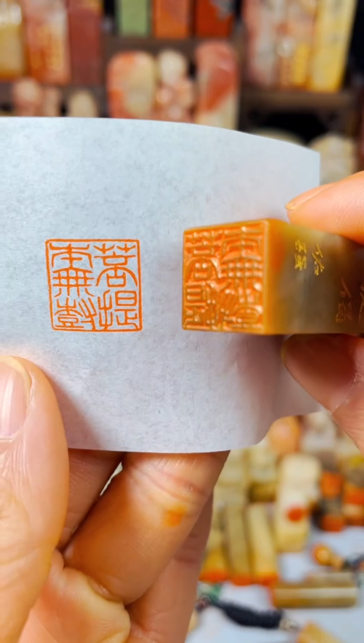 【闪购商品】巴林石印石手工篆刻《菩提偈》1.5