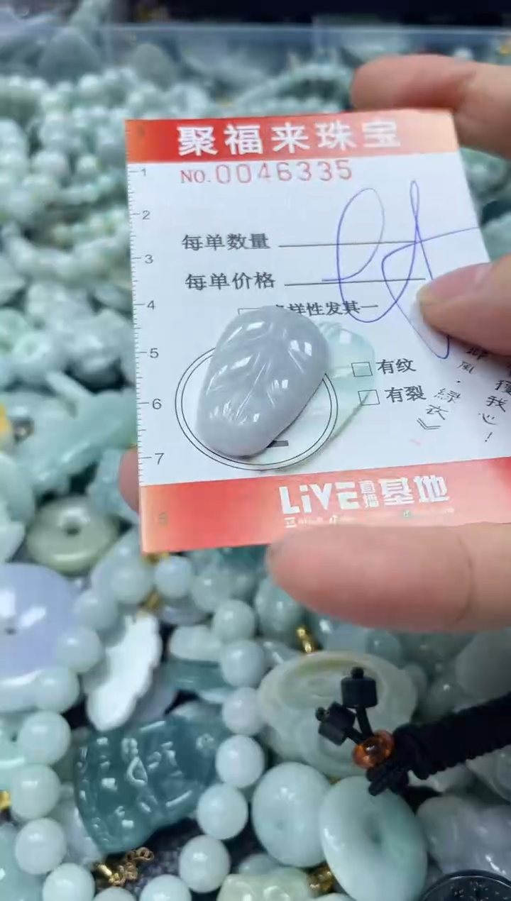 【闪购商品】翡翠颈饰未镶嵌闪购0046335