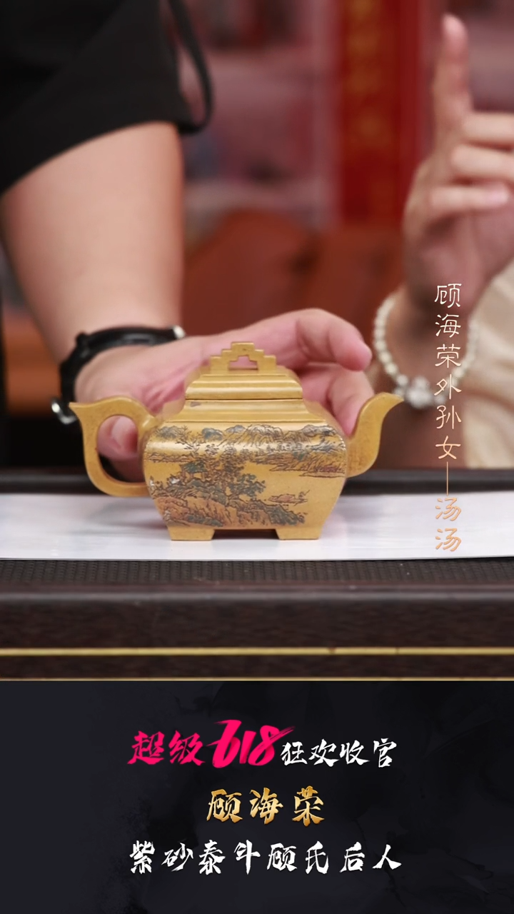 茶壶紫砂GHR40四方桥鼎老宕口黄金段270CC