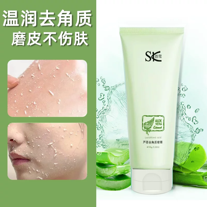 首蔻芦荟去角质啫喱