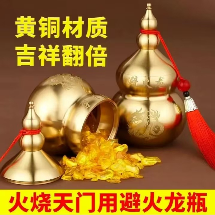 黄铜辟火龙瓶厨房西北摆件家居葫芦乾位火烧天门纳财转运摆件