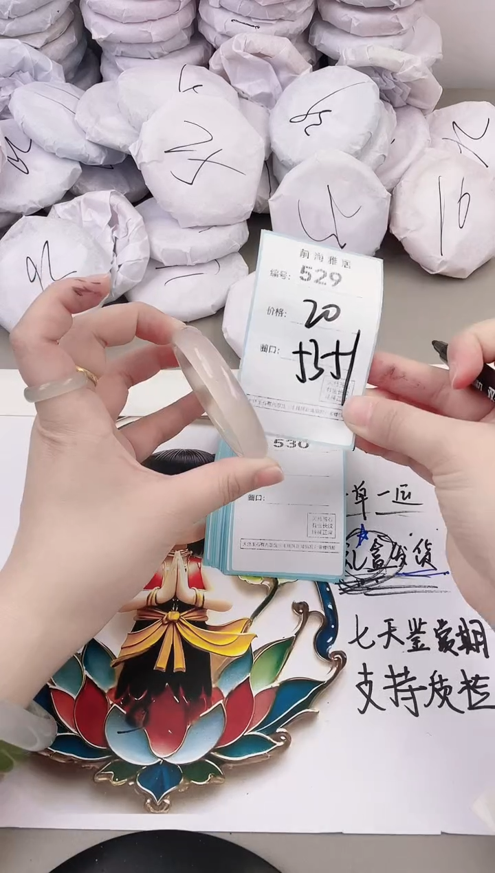 玛瑙/玉髓手镯未镶嵌529