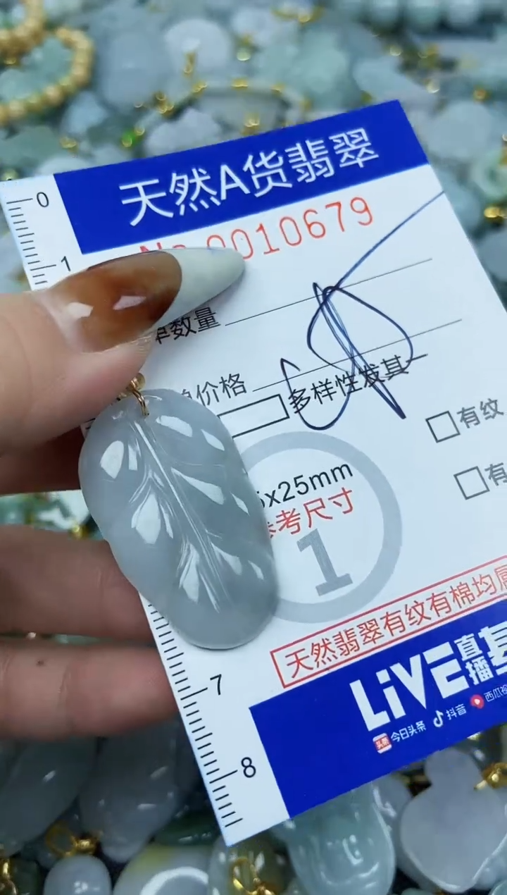 【闪购商品】翡翠颈饰未镶嵌天然A货翡翠