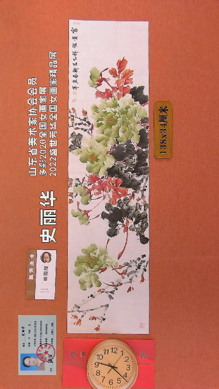 【闪购商品】水彩9        史丽华绘画作品