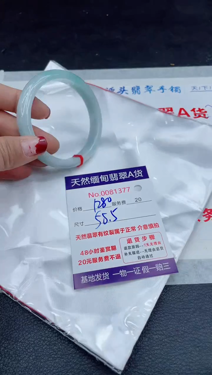 【闪购商品】翡翠手镯未镶嵌88888888