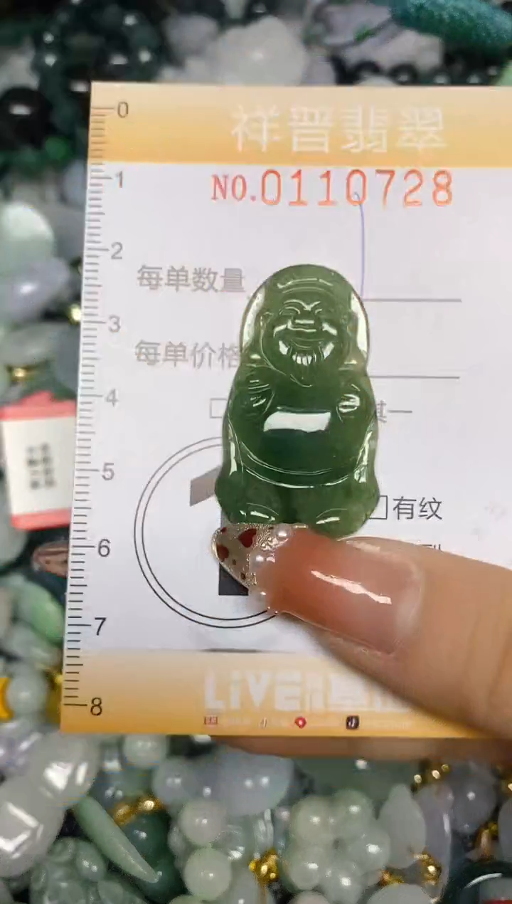 【闪购商品】翡翠颈饰未镶嵌闪购0110728