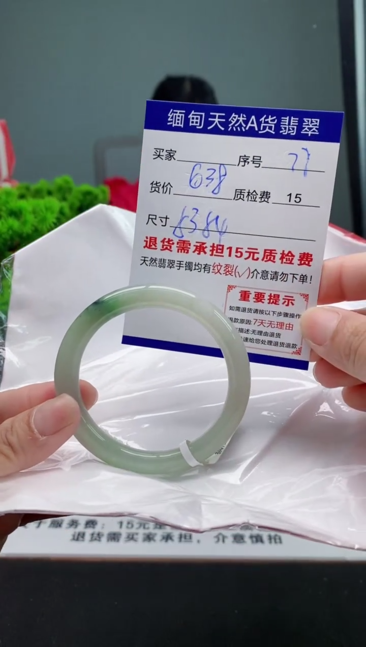 翡翠手镯未镶嵌77缅甸天然A货翡翠需包容瑕疵，介意慎拍